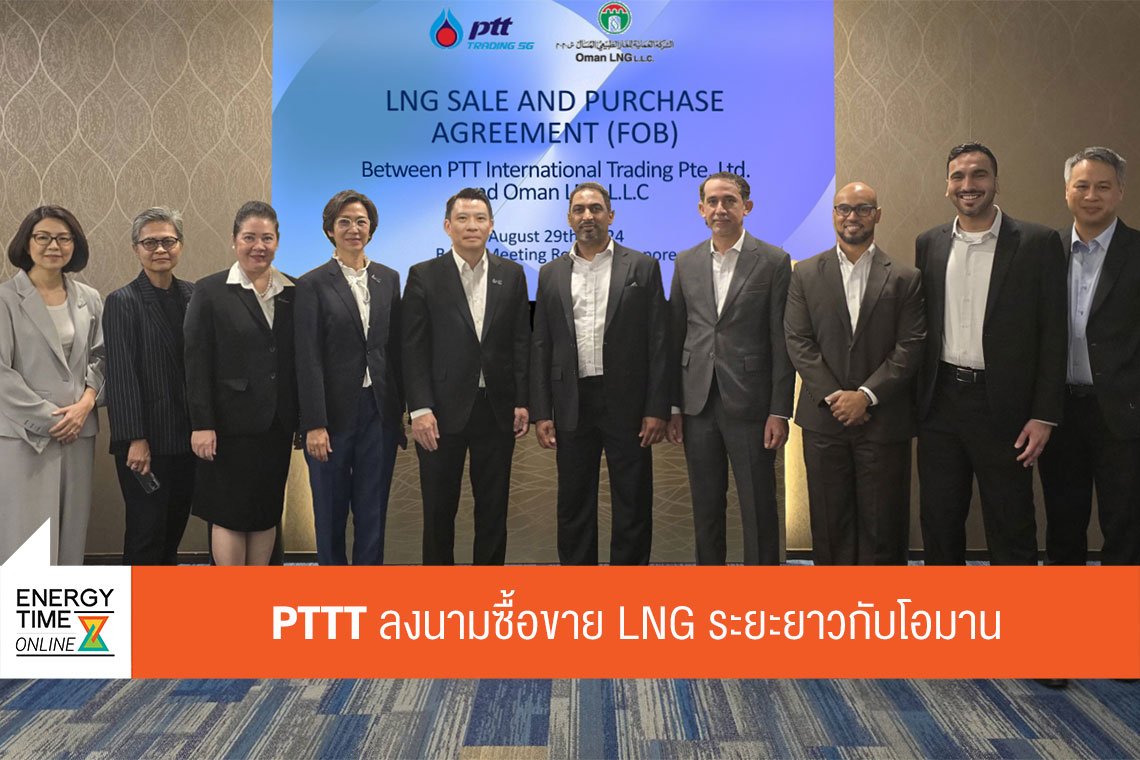 ปตท. จำกัด (มหาชน)