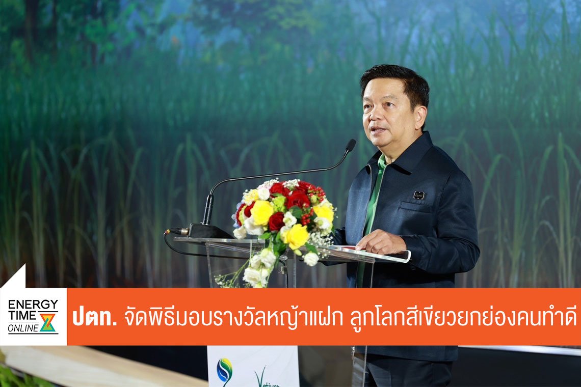 ปตท. จำกัด (มหาชน)