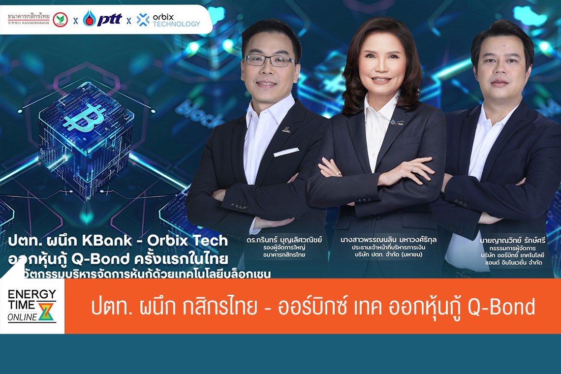 ปตท. จำกัด (มหาชน)