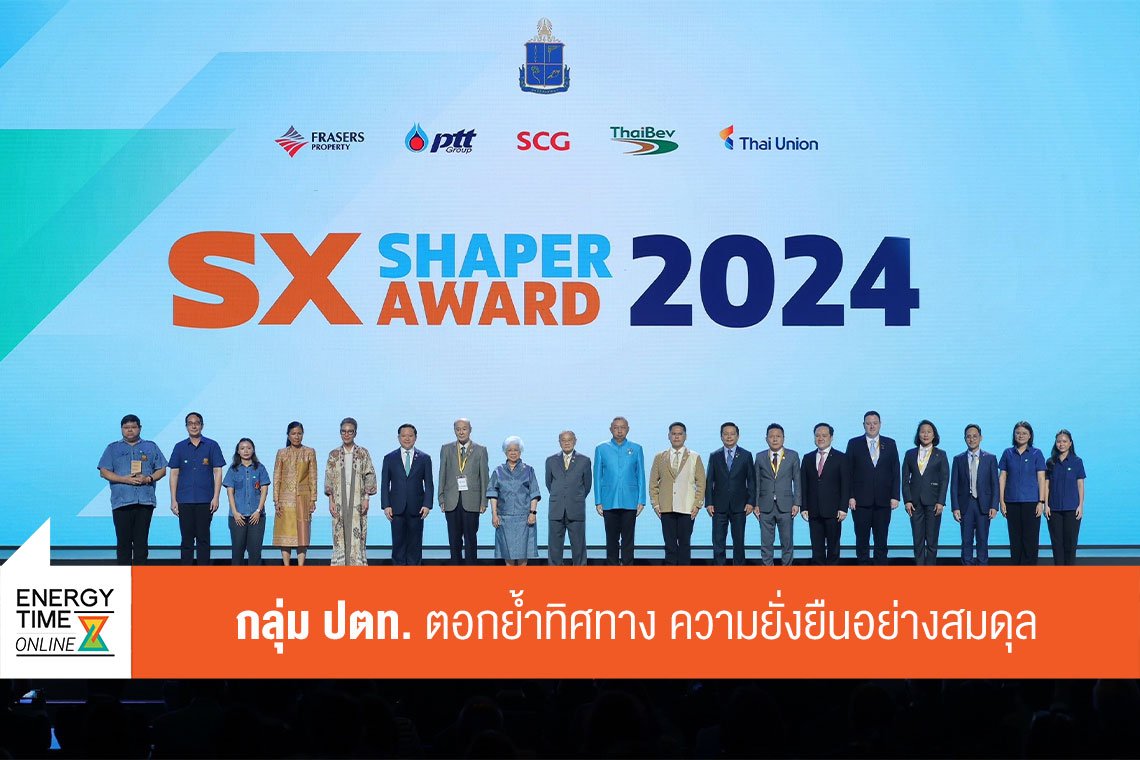 ปตท. จำกัด (มหาชน)