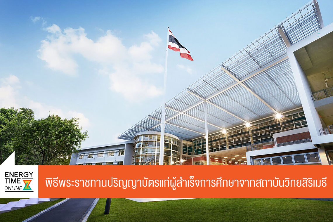 ปตท. จำกัด (มหาชน)