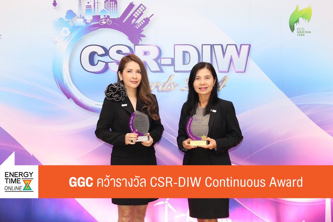 โกลบอลกรีนเคมิคอล จำกัด (มหาชน)