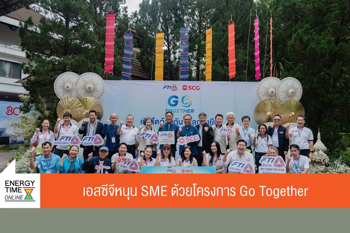ปูนซิเมนต์ไทย จำกัด (มหาชน)