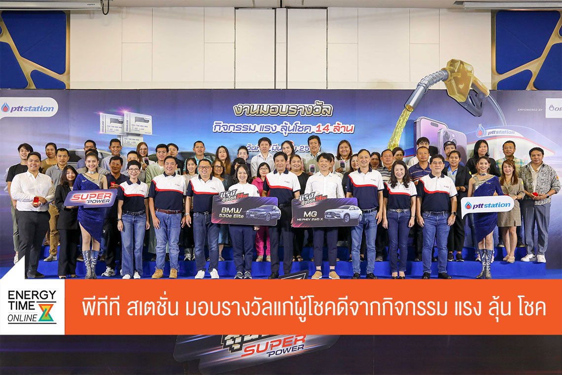 ปตท. น้ำมันและการค้าปลีก จำกัด (มหาชน)