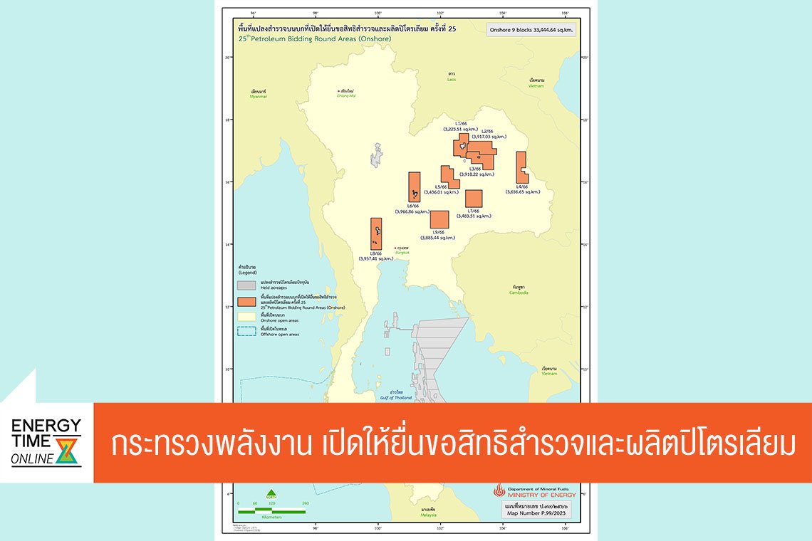 กรมเชื้อเพลิงธรรมชาติ