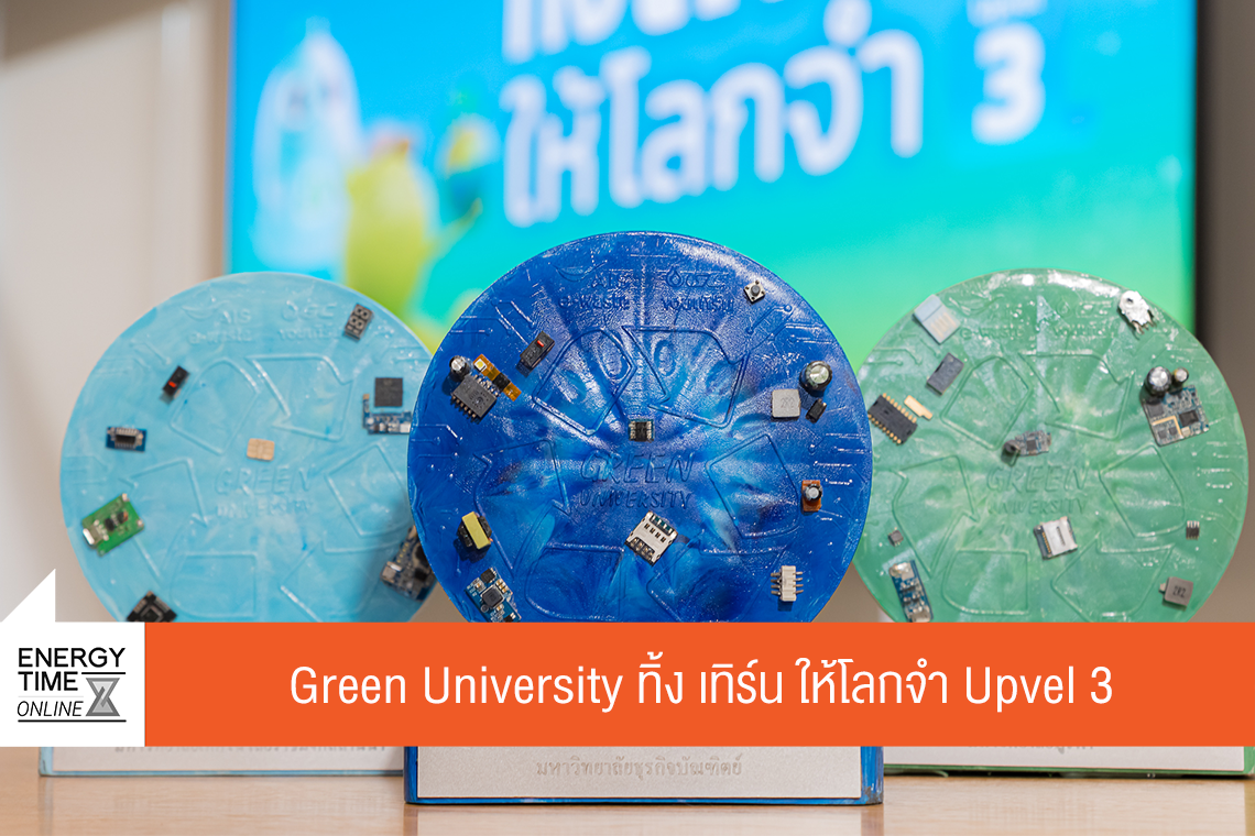 บริษัท พีทีที โกลบอล เคมิคอล จำกัด (มหาชน)