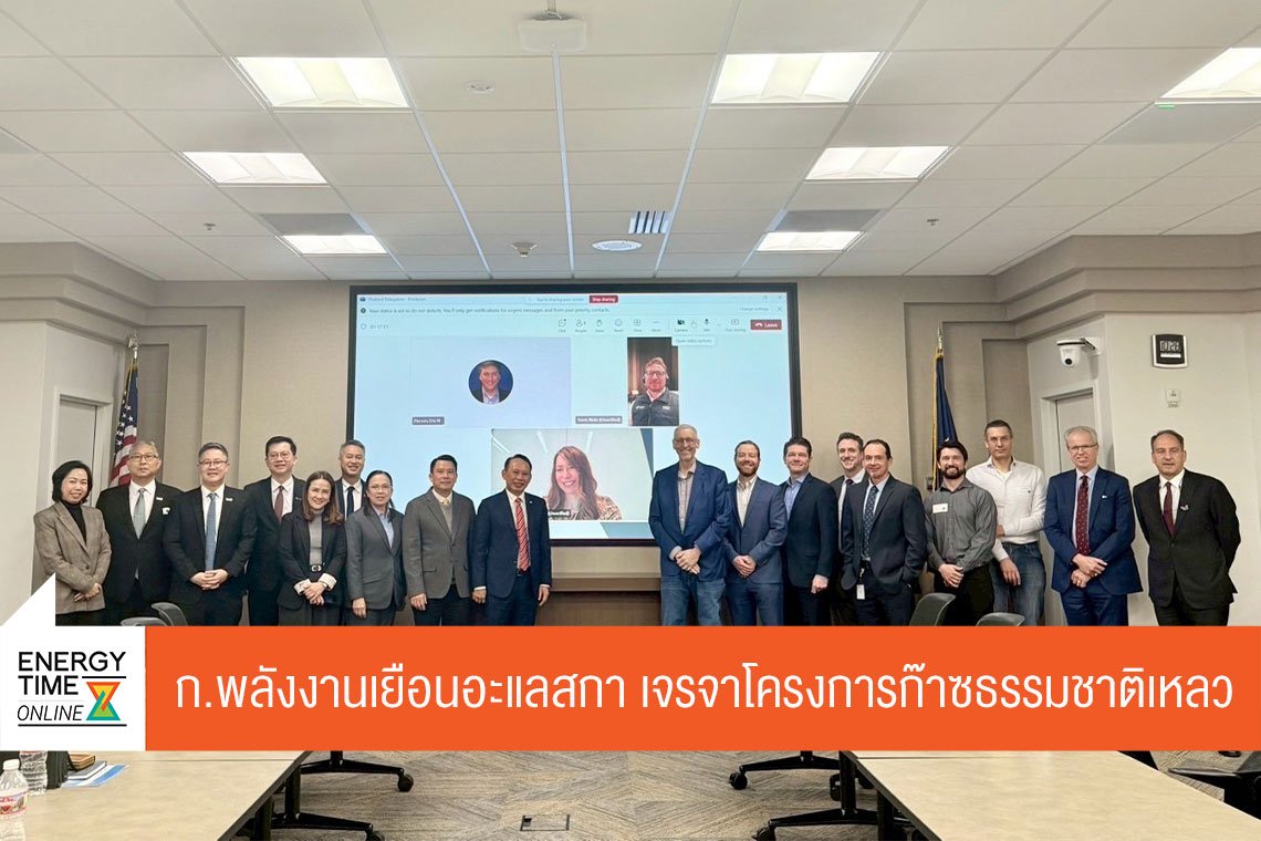 กระทรวงพลังงาน