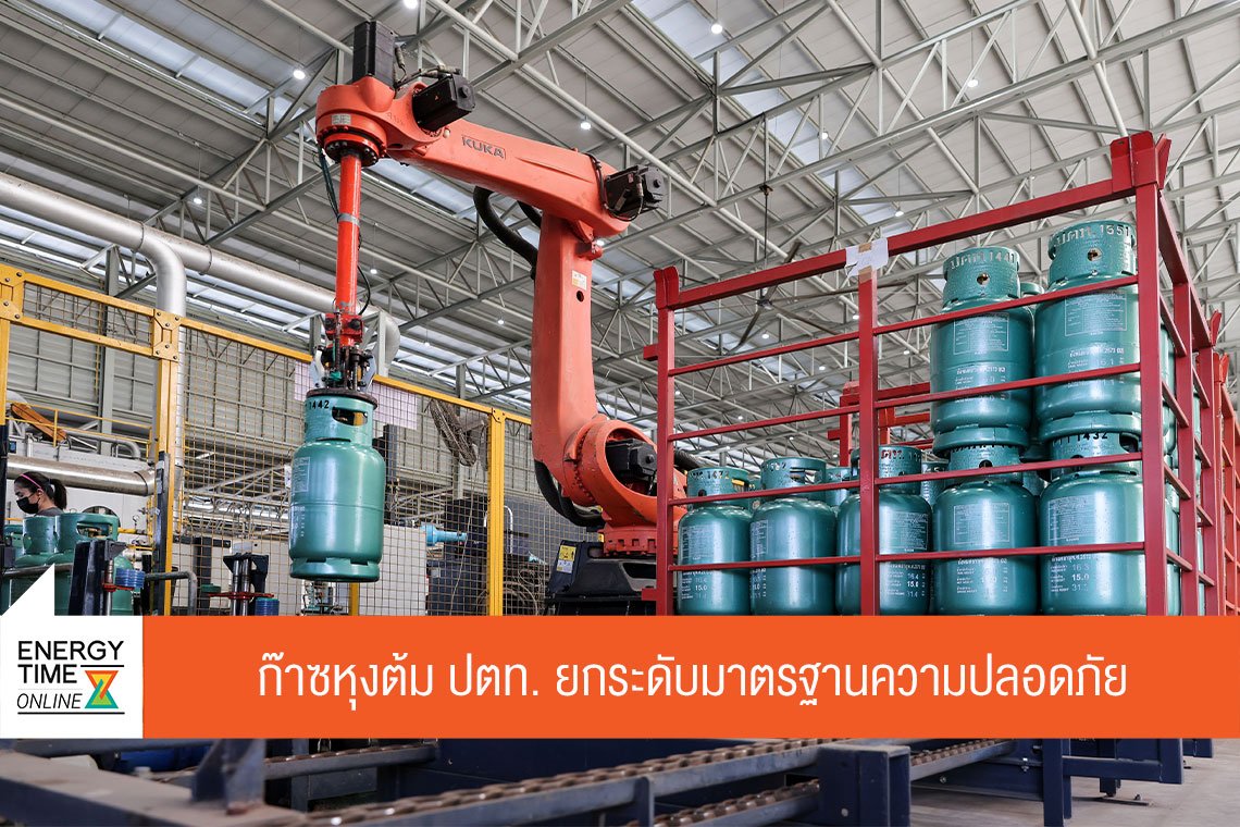 บริษัท ปตท. น้ำมันและการค้าปลีก จำกัด (มหาชน)