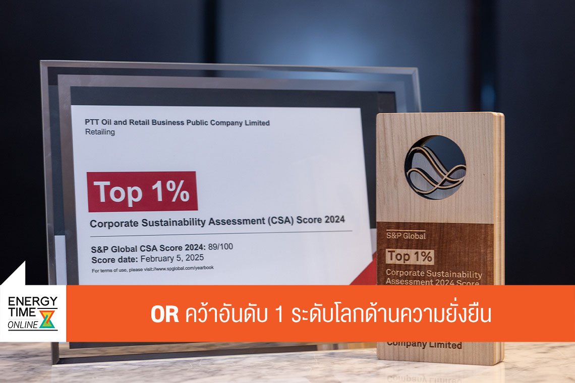บริษัท ปตท. น้ำมันและการค้าปลีก จำกัด (มหาชน)
