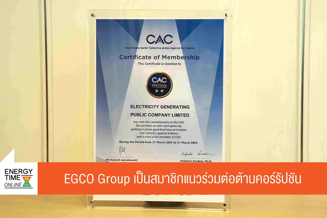 บริษัท ผลิตไฟฟ้า จำกัด (มหาชน)