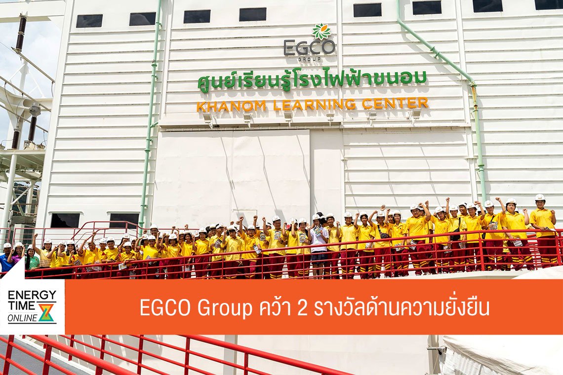 บริษัท ผลิตไฟฟ้า จำกัด (มหาชน)