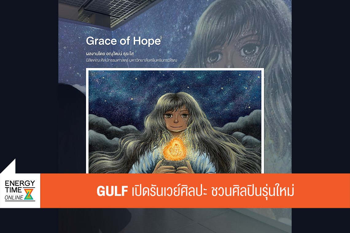 บริษัท กัลฟ์ ดีเวลลอปเมนท์ จำกัด (มหาชน)