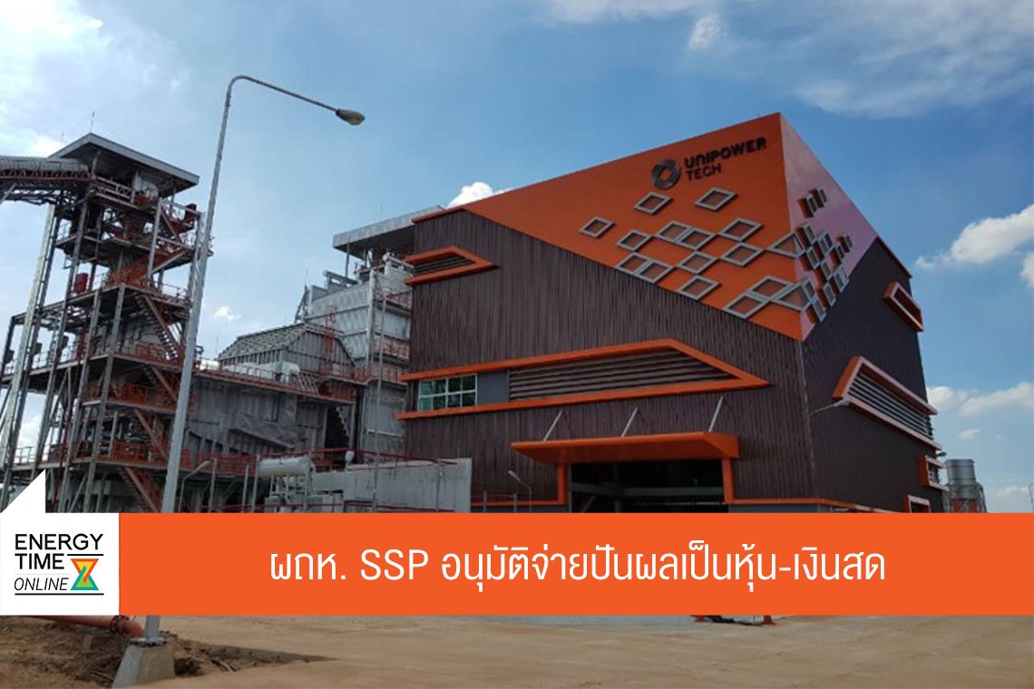 เสริมสร้าง พาวเวอร์ คอร์ปอเรชั่น จำกัด (มหาชน)