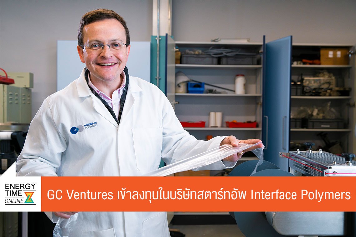 พีทีที โกลบอล เคมิคอล จำกัด (มหาชน)