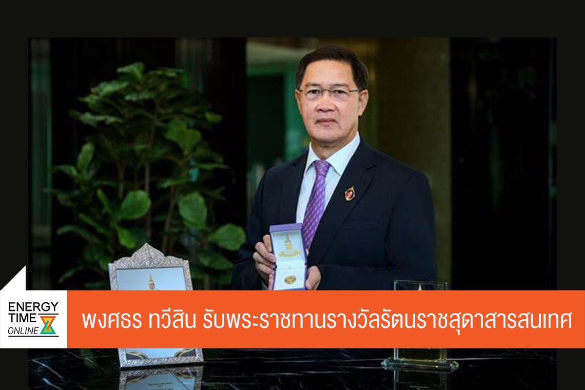 ปตท. สำรวจเเละผลิตปิโตรเลียม จำกัด (มหาชน)