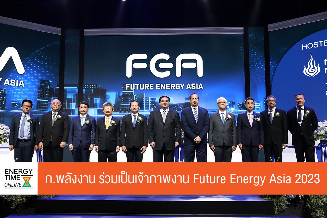 กระทรวงพลังงาน