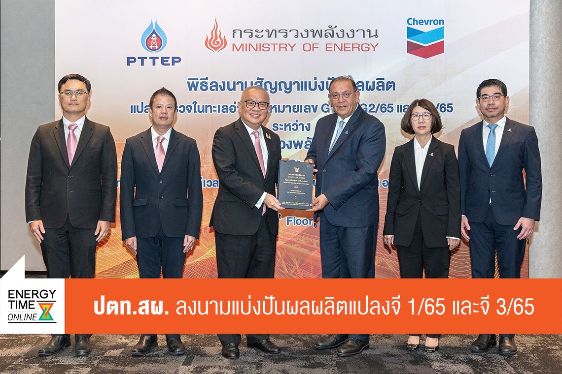ปตท. สำรวจเเละผลิตปิโตรเลียม จำกัด (มหาชน)