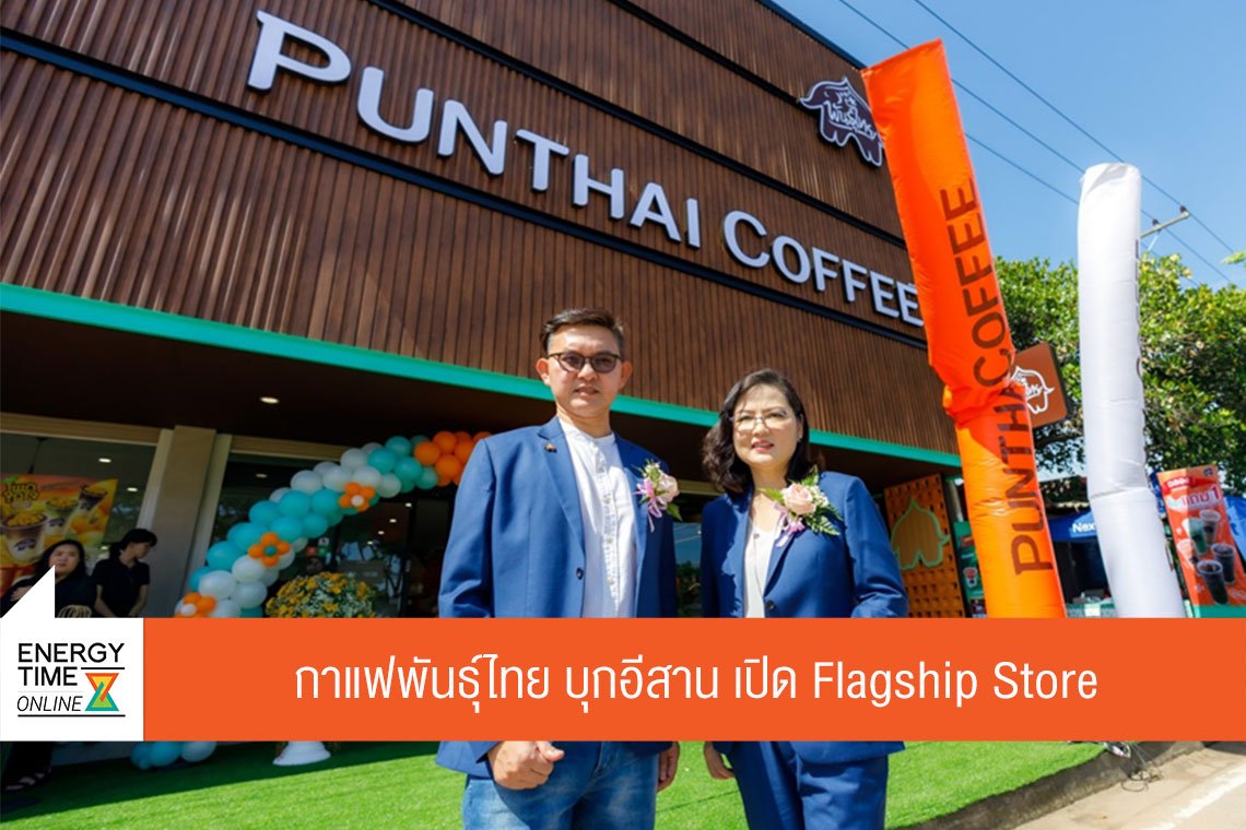 พีทีจี เอ็นเนอยี จำกัด (มหาชน)