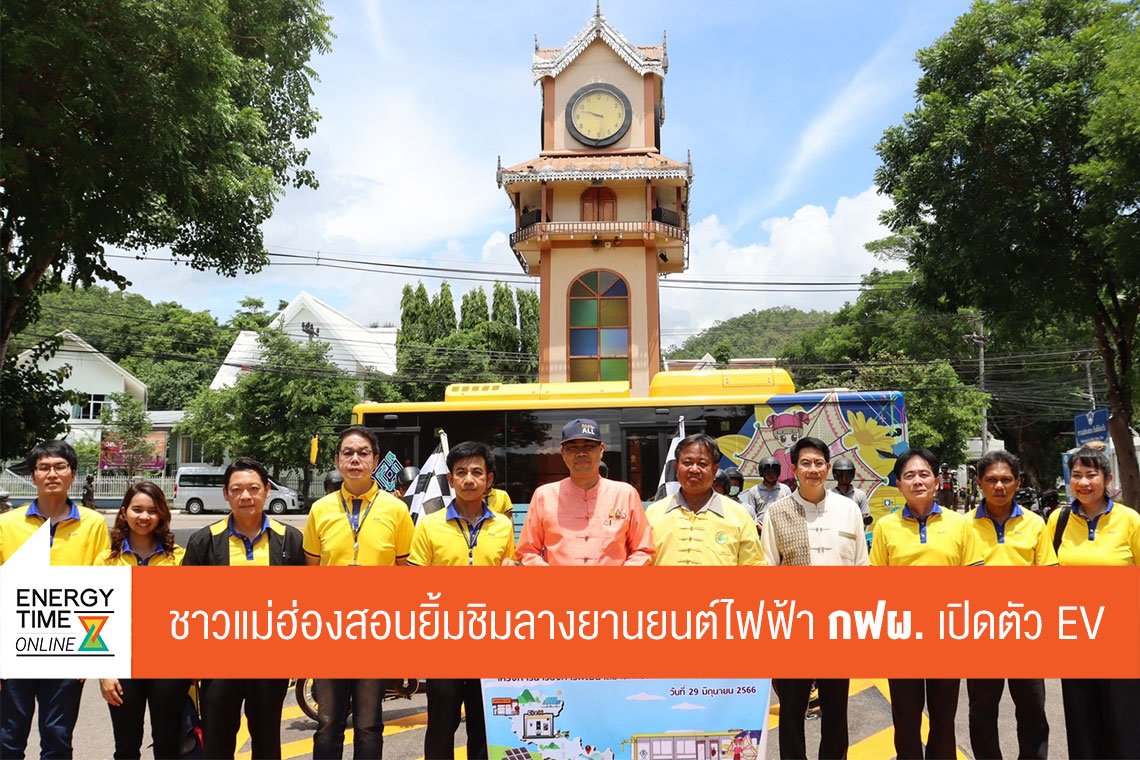 การไฟฟ้าฝ่ายผลิตแห่งประเทศไทย