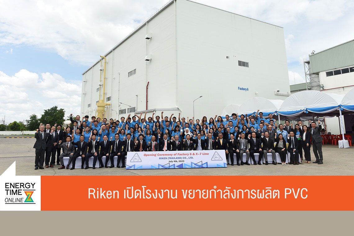 เอสซีจี เคมิคอลส์ จำกัด (มหาชน)