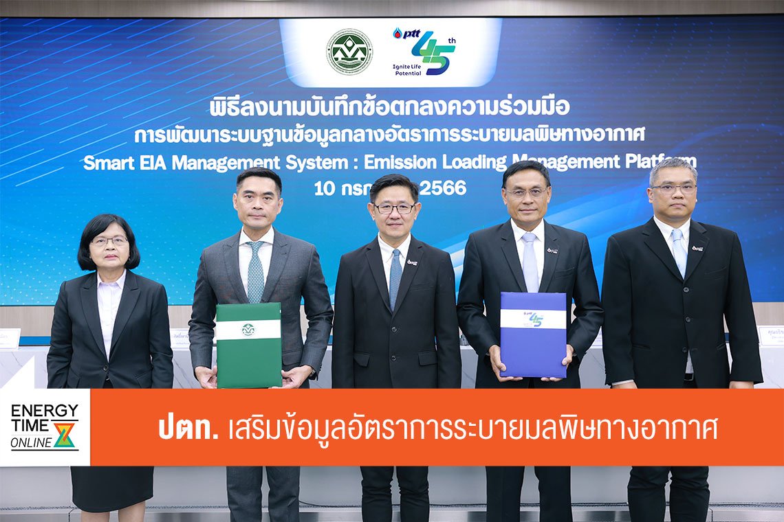 ปตท. จำกัด (มหาชน)