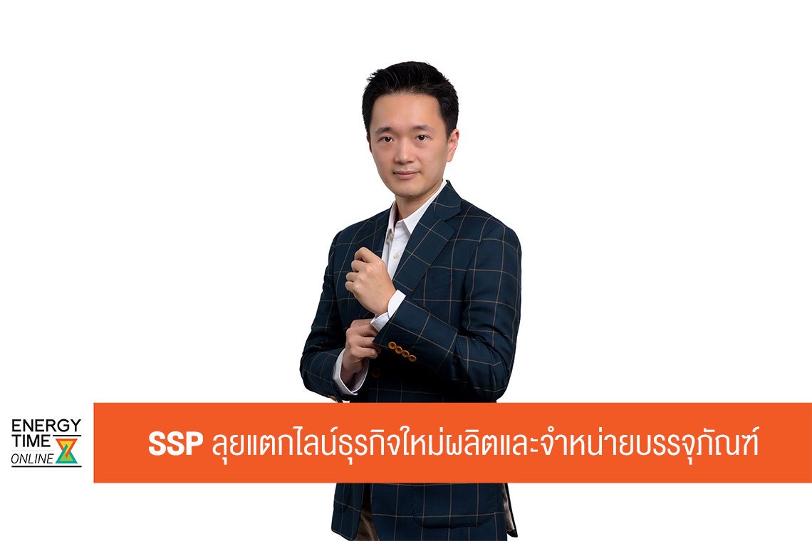 เสริมสร้าง พาวเวอร์ คอร์ปอเรชั่น จำกัด (มหาชน)