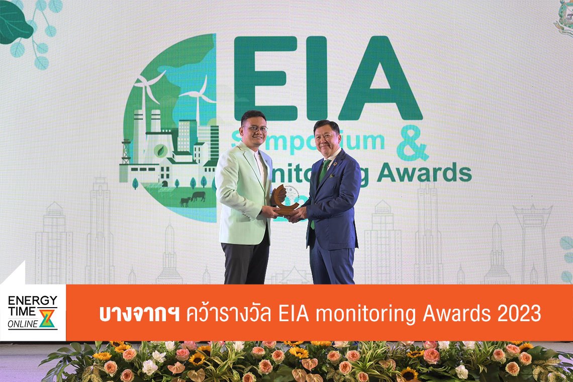 บางจาก คอร์ปอเรชั่น จำกัด (มหาชน)