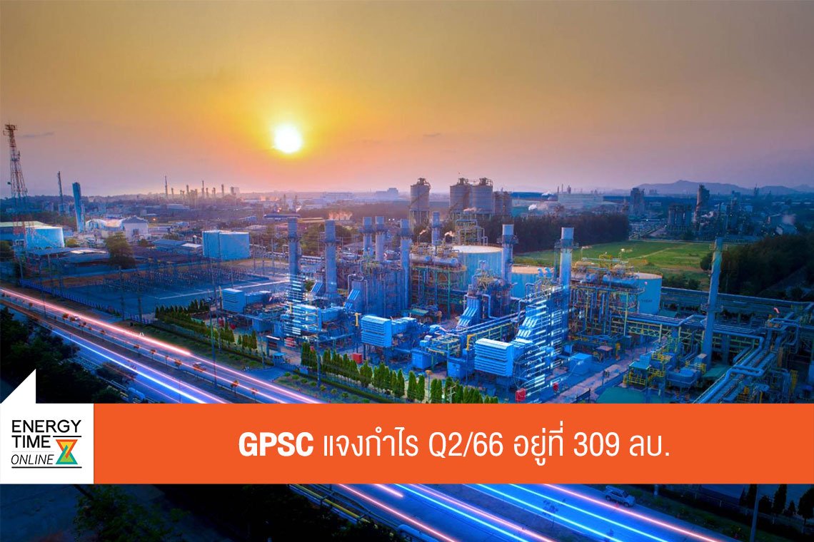 โกลบอล เพาเวอร์ ซินเนอร์ยี่ จำกัด (มหาชน)