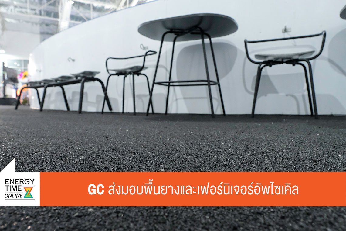 พีทีที โกลบอล เคมิคอล จำกัด (มหาชน)