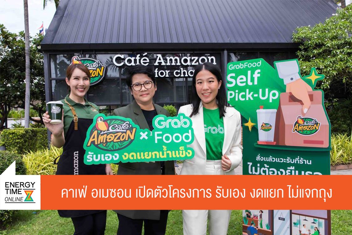 ปตท. น้ำมันและการค้าปลีก จำกัด (มหาชน)