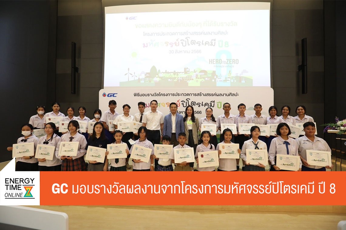 พีทีที โกลบอล เคมิคอล จำกัด (มหาชน)