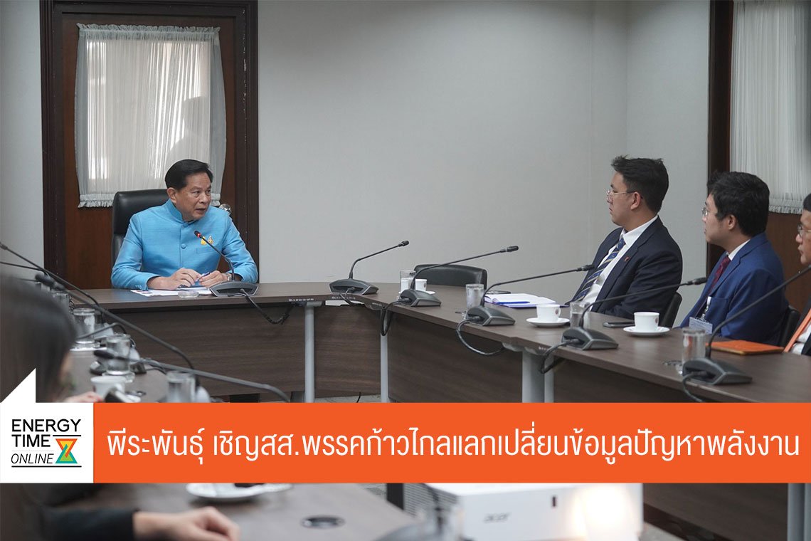 กระทรวงพลังงาน