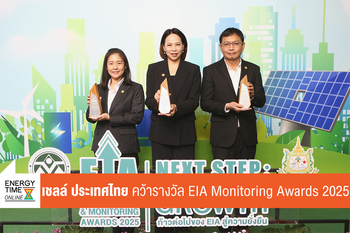 บริษัท เชลล์แห่งประเทศไทย จำกัด