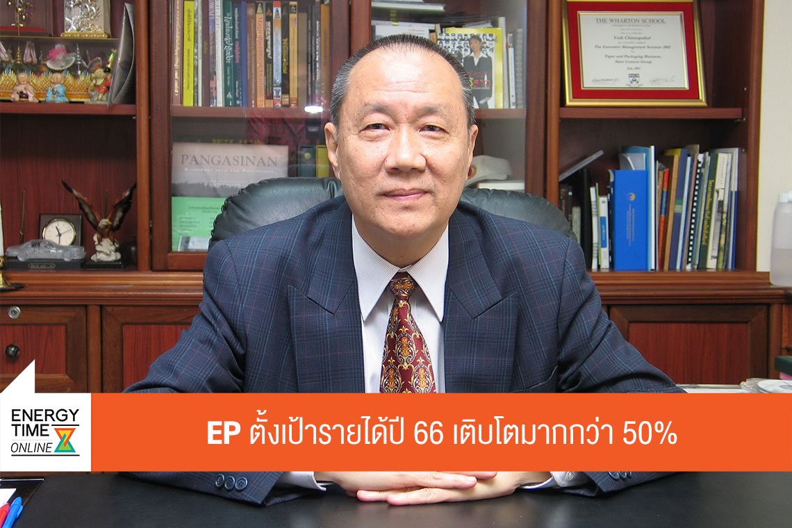 อีสเทอร์น พาวเวอร์ กรุ๊ป จำกัด (มหาชน)