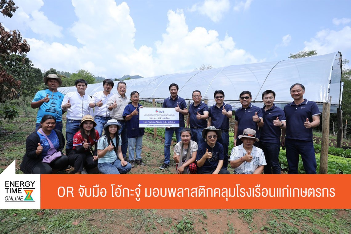 ปตท. น้ำมันและการค้าปลีก จำกัด (มหาชน)