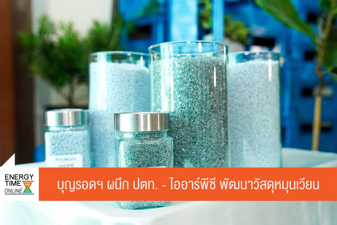 ปตท. จำกัด (มหาชน)