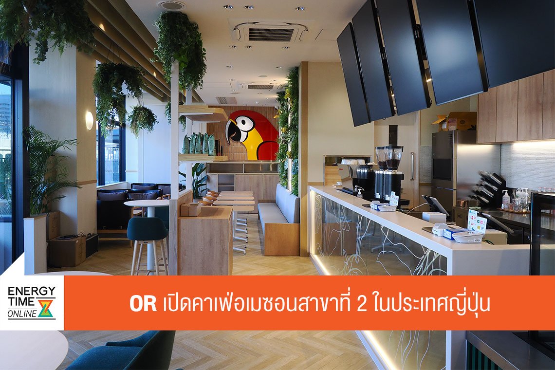 ปตท. น้ำมันและการค้าปลีก จำกัด (มหาชน)