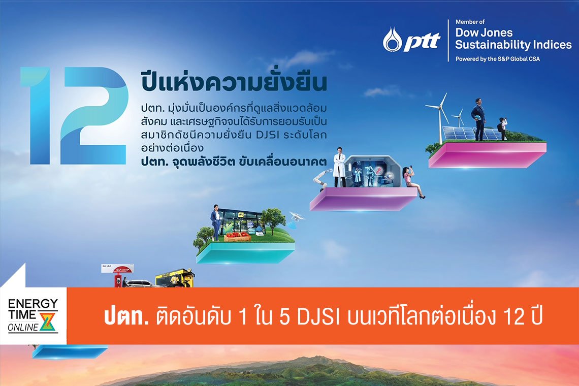 ปตท. จำกัด (มหาชน)