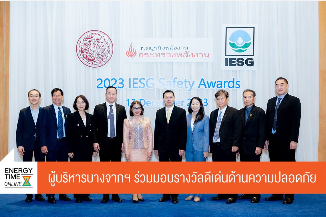 บางจาก คอร์ปอเรชั่น จำกัด (มหาชน)