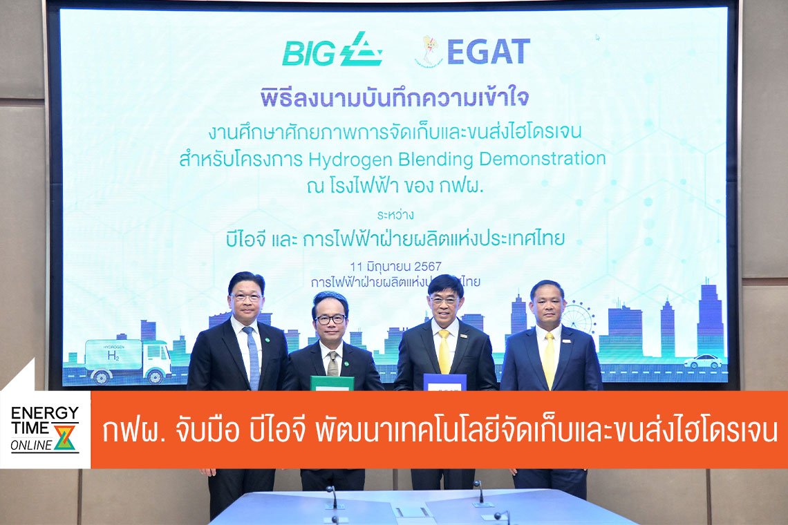 การไฟฟ้าฝ่ายผลิตแห่งประเทศไทย