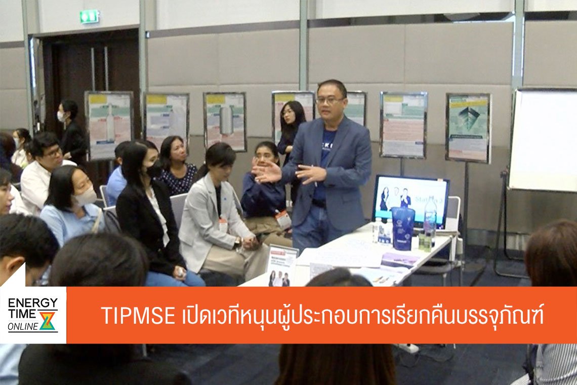 สภาอุตสาหกรรมแห่งประเทศไทย สภาอุตสาหกรรมแห่งประเทศไทย