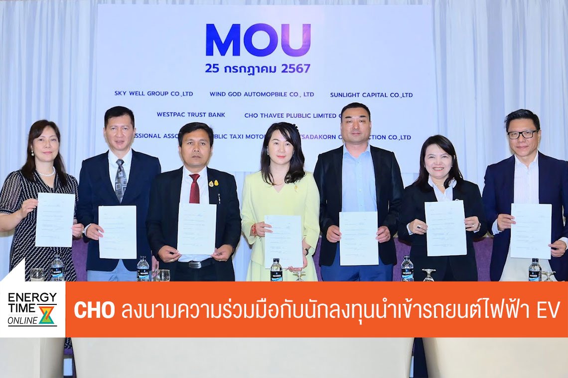 ช ทวี จำกัด (มหาชน)