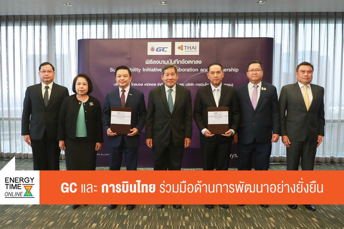 พีทีที โกลบอล เคมิคอล จำกัด (มหาชน)