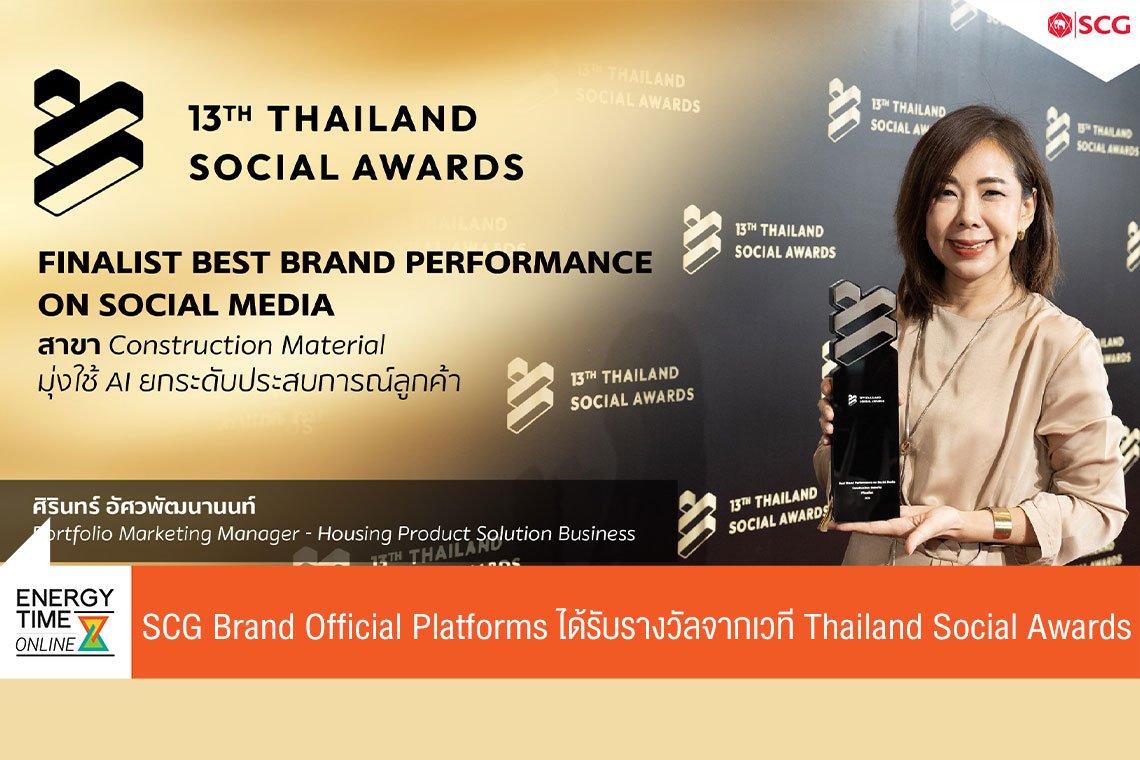 ปูนซิเมนต์ไทย จำกัด (มหาชน)