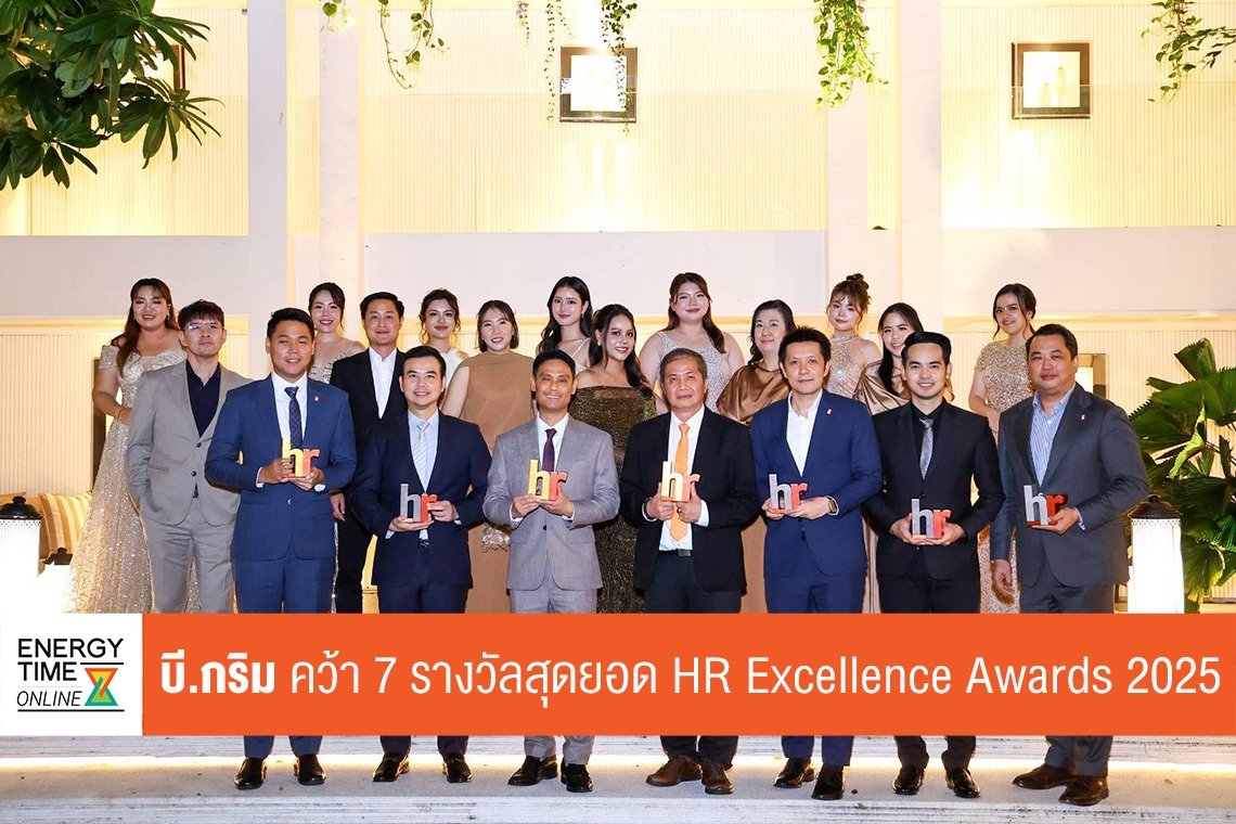 บริษัท บี.กริม เพาเวอร์ จำกัด (มหาชน)