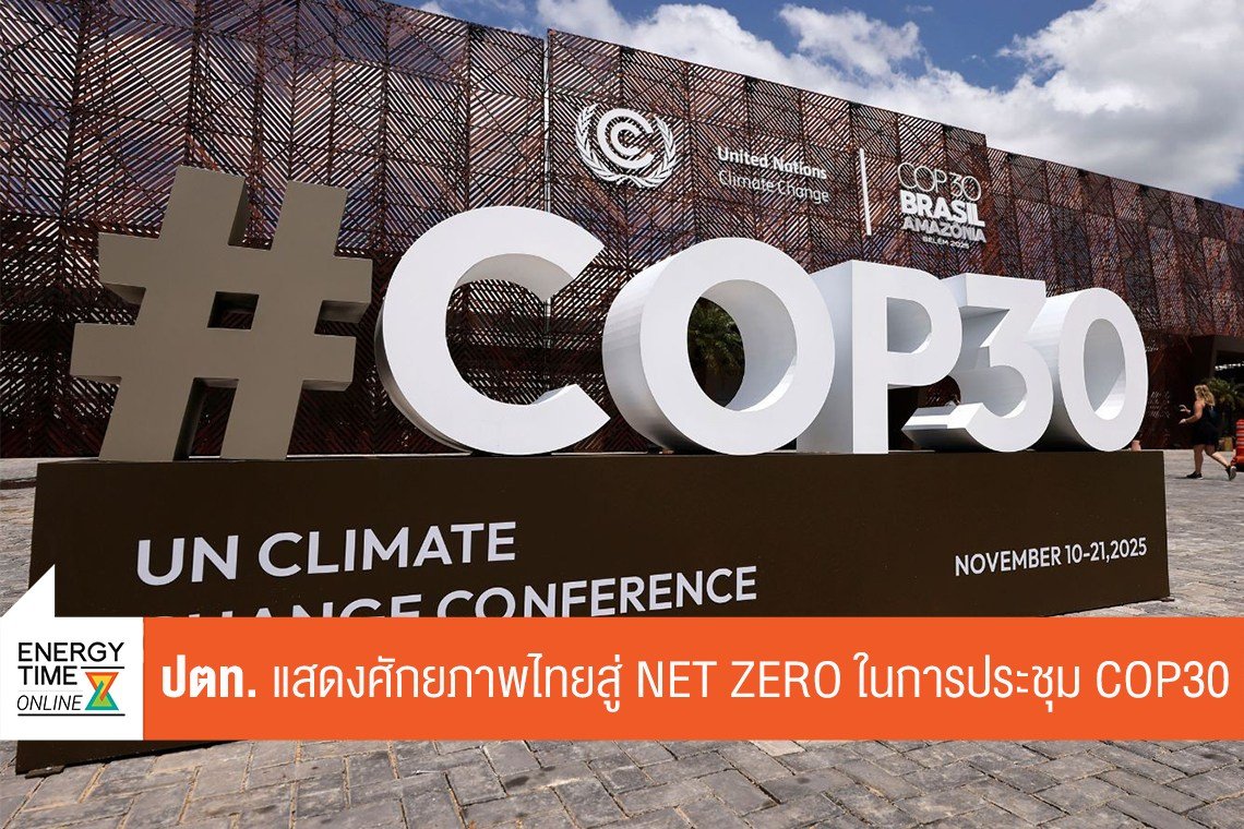 บริษัท ปตท. จำกัด (มหาชน)