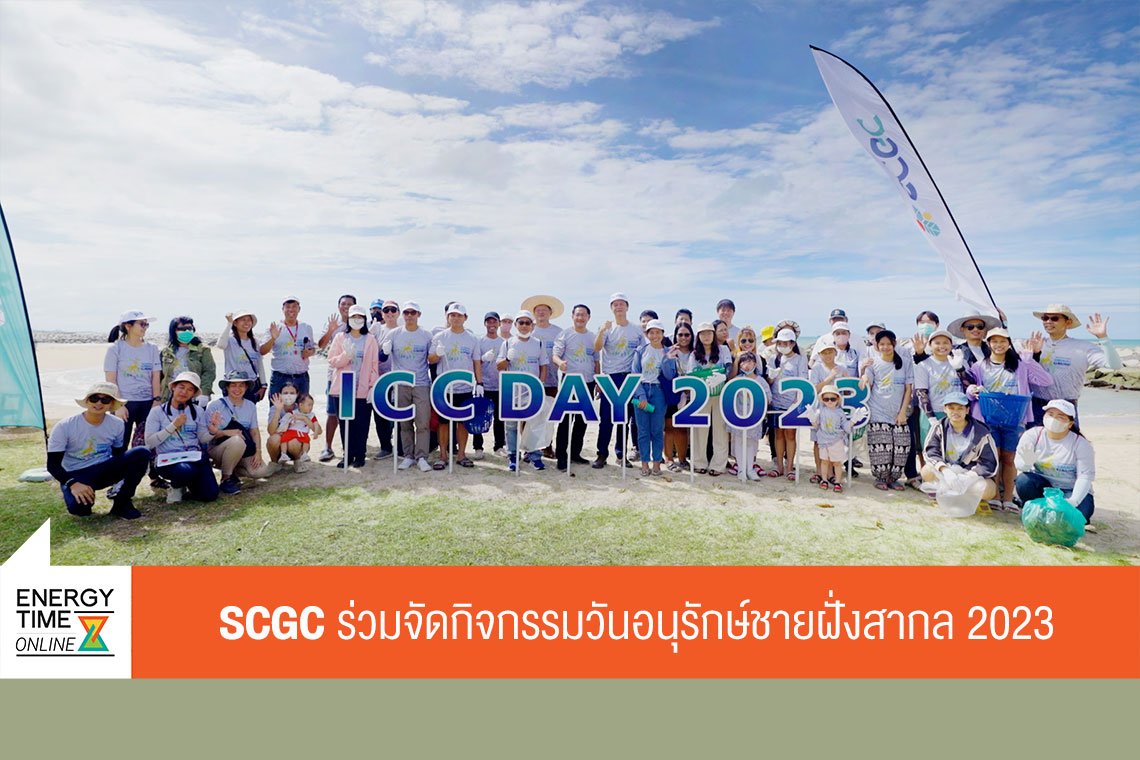 เอสซีจี เคมิคอลส์ จำกัด (มหาชน)