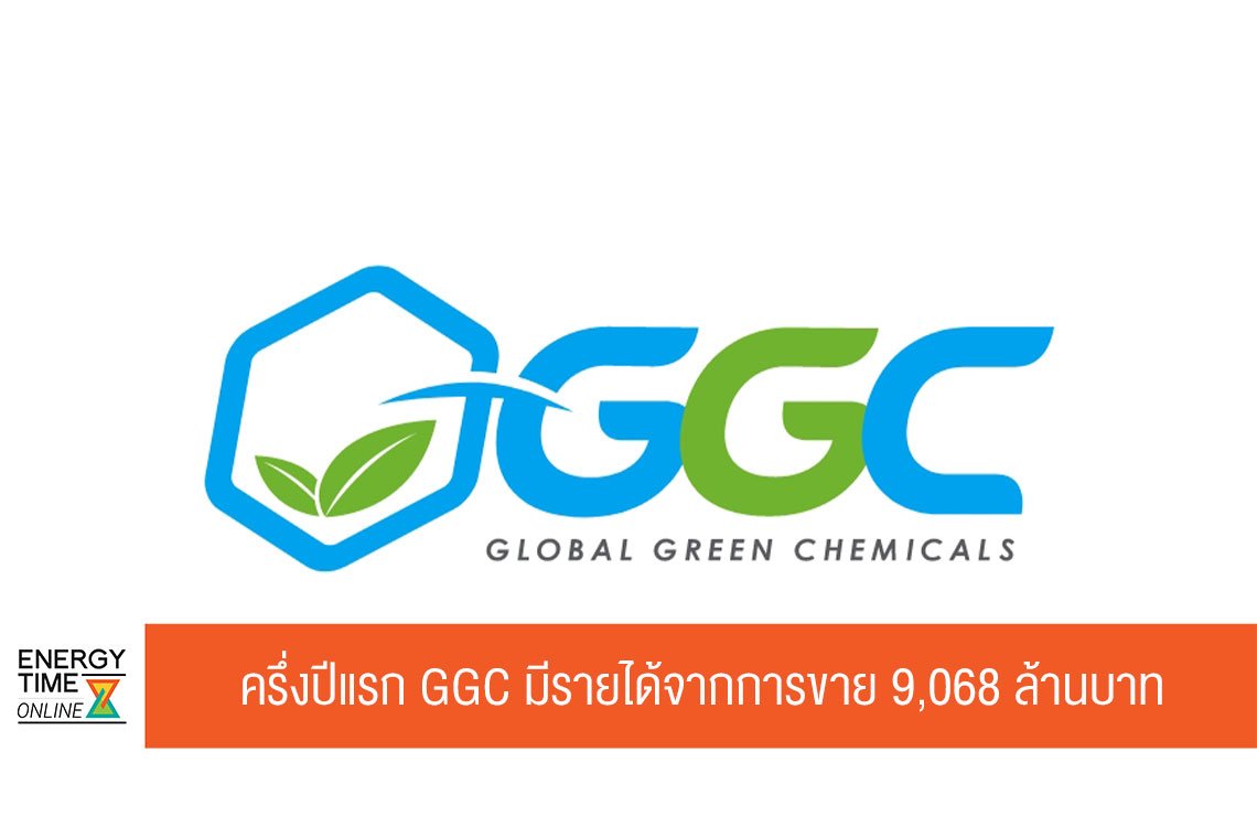 โกลบอลกรีนเคมิคอล จำกัด (มหาชน)