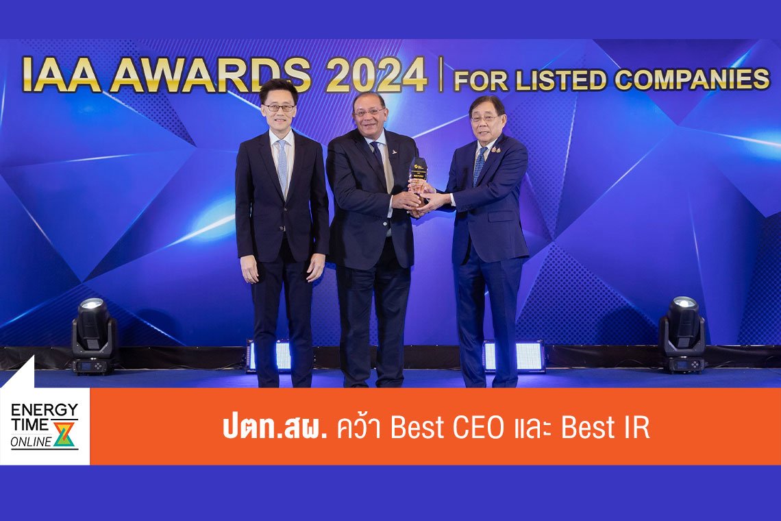 ปตท. สำรวจและผลิตปิโตรเลียม จำกัด (มหาชน)