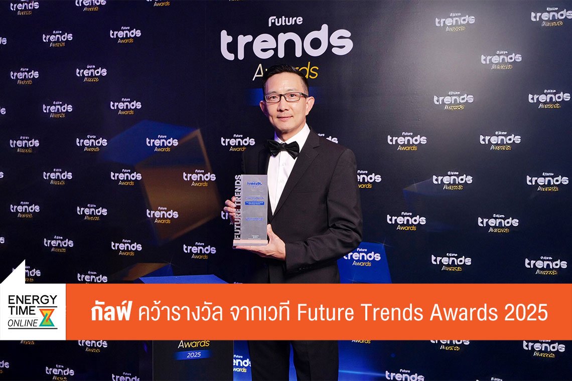 กัลฟ์ เอ็นเนอร์จี ดีเวลลอปเมนท์ จำกัด (มหาชน)